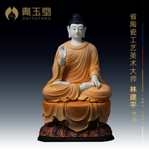 Dai Yutang Ceramic ornament 20 inch Shakyamuni Buddha Extreme Color Lin Jianping limited edition of three Buddha statues of Buddha