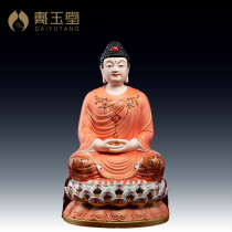 Dai Yutang ceramic ornament 16 inch Xiang Lotus Rulai Medicine Buddha Shakyamuni Amitabha Buddha statue home