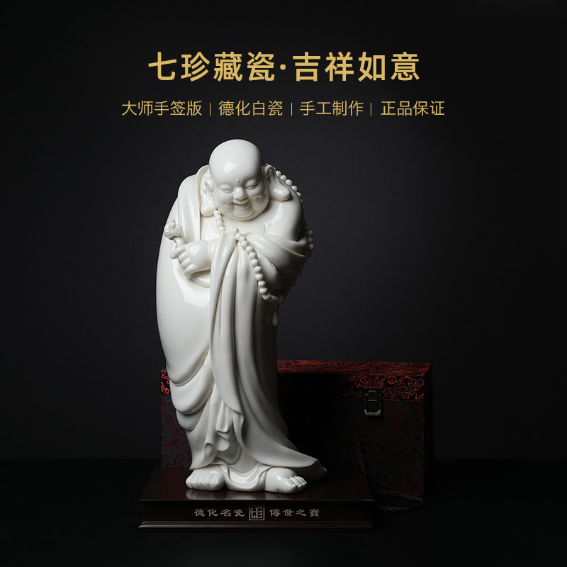 Yutang dai dehua white porcelain laughing Buddha maitreya stand like zhi - yong wu porcelain carving art of Buddha furnishing articles good lucky for you