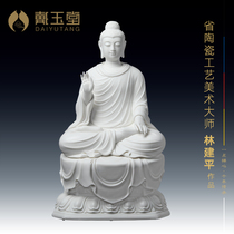 Dai Yutang ceramic ornaments 20-inch ancient lotus seat Lin Jianping Shakyamuni Buddha statue for limited edition
