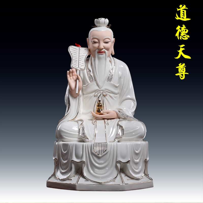 Yutang dai ceramic Taoist sanqing Taoist gods worship furnishing articles beginning on spi moral Buddha too old gentleman like