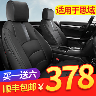 suitable for 2020 ten generation civic seat cover all inclusive honda civic seat cover leather car cushion cover