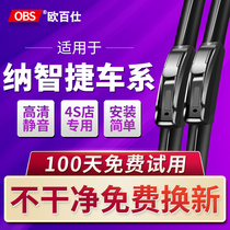 Applicable to Nazhijie u6 wiper original excellent 6 Excellent 5 u5 large 7suv sharp 3 M7 boneless rubber strip wiper original