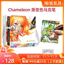 British Chameleon Pens Chameleon brush gradient Mark pen watercolor pen cover gift filling set