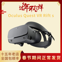 Oculus Quest VR Rift s professional Virtual Reality VR glasses Helmet Integrated game machine equipment