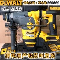 Czech Republic imports Weiwei 60V brushless electric hammer DCH323 drill hammer for three-use concrete drilling for four-pit lithium battery