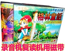 Genuine Tape Classics Childrens World Fairy Tales With Stories Green Fairy Tales (1 2) (4 box tapes)