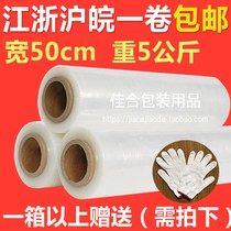 50 cm wide packaging plastic film packing film Stretch film Industrial cling film Large roll packing film 5kg