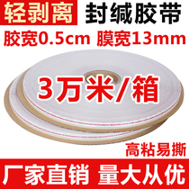 opp bag Self-adhesive bag sealing packaging cross-strip PE tape Glue width 0 5 Film width 13 high viscosity four seasons universal sealing glue