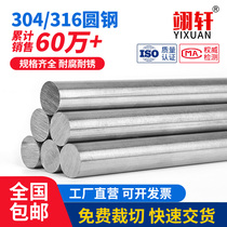 304 316L 310S STAINLESS STEEL ROD STRAIGHT STRIP LIGHT ROUND SHAFT ROD SHAFT SOLID ROUND STEEL ROD NON-STANDARD MACHINED