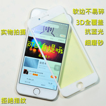 Momiya suitable for iphone6splus tempered film full-screen blue light anti-fingerprint apple 6s all-inclusive soft edge scrub