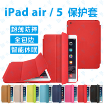 Suitable for iPadair protective cover all-inclusive edge anti-fall Apple ipad5 ultra-thin dormant simple leather case tide