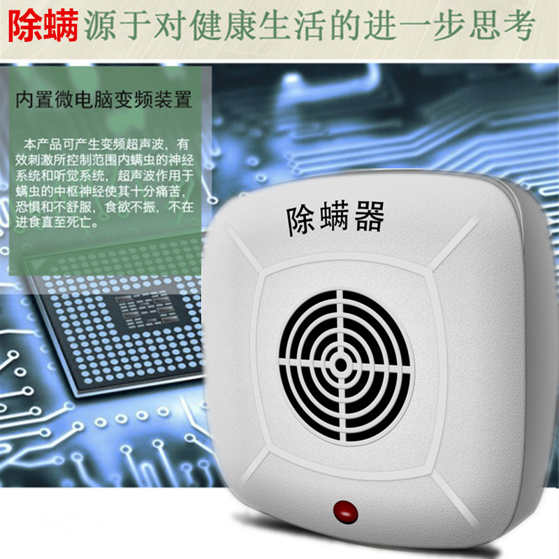 mite remover ultrasonic household mite remover room bed quilt sterilization dust mite remover allergy