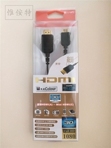 Japans very fine 0 8 m HDMI(A)-HDMI(C) standard to the mini double male HD transmission video line (black)