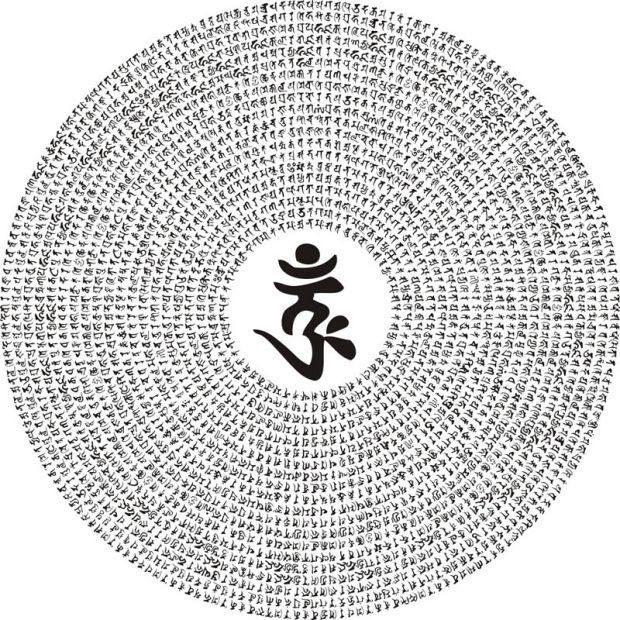 楞严咒挂坠佛顶尊胜陀罗尼大随求咒全文定制咒轮吊坠钛钢护身符