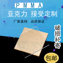 Plexiglass acrylic plate high transparent display thickness 1 5mm bending plate zero-cut laser customized processing customization