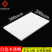 Imported white acrylic sheet diy handmade plexiglass plate 200*300 * 6mm arbitrary processing custom