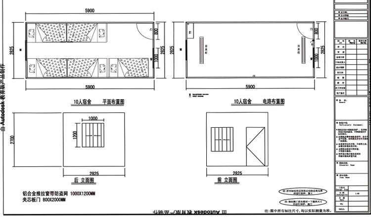 建筑工地用 住人集装箱房屋 移动房屋 集装箱活动房 活动板房