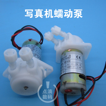 Photo machine ink pump Ovitai Teng Jie Rui Nuos Huacai ink pump Ink pump Ink suction pump peristaltic pump