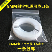 Domestic cutting plotter Cutting knife pad cutting plotter Cutting plotter accessories cutting knife 1 5 meters strip