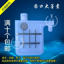 Piezoelectric photo machine ink sac Five generations head ink sac Mutoh Mutoh1604 ink sac Roland RS640 ink sac