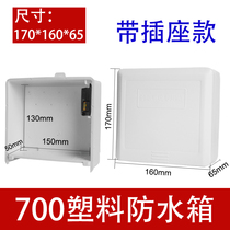  Monitoring waterproof box Plastic shell monitoring power supply waterproof box 80 switch router with 220 socket