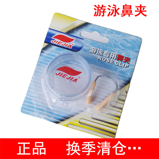 Teja Silicone Swimming Steel Wire Nose Clip Wireless Nose Clip Swimming Special Waterproof Nose Clip AC-1 Safe And Comfortable