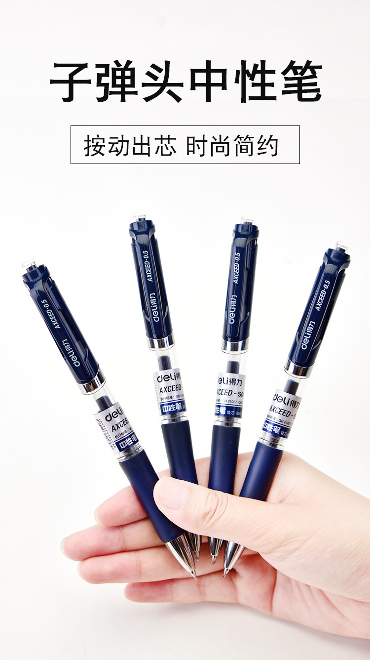 得力医用笔蓝黑笔墨蓝色中性笔医生处方笔医生护士专用按动式医护