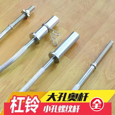 Electroplated barbell rod 1 2 1 5 1 8 2 2 m straight rod curved pole bar bar large hole hole Rod