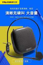 Yalixin V19 mini teaching loudspeaker big volume little bee teacher guide Bluetooth recording radio call