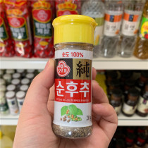 South Korea imported tumbler black pepper 20g small bottle kitchen cooking barbecue seasoning seasoning