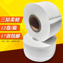 Commercial roll paper high-grade treasure large paper roll three-layer toilet toilet paper in most areas