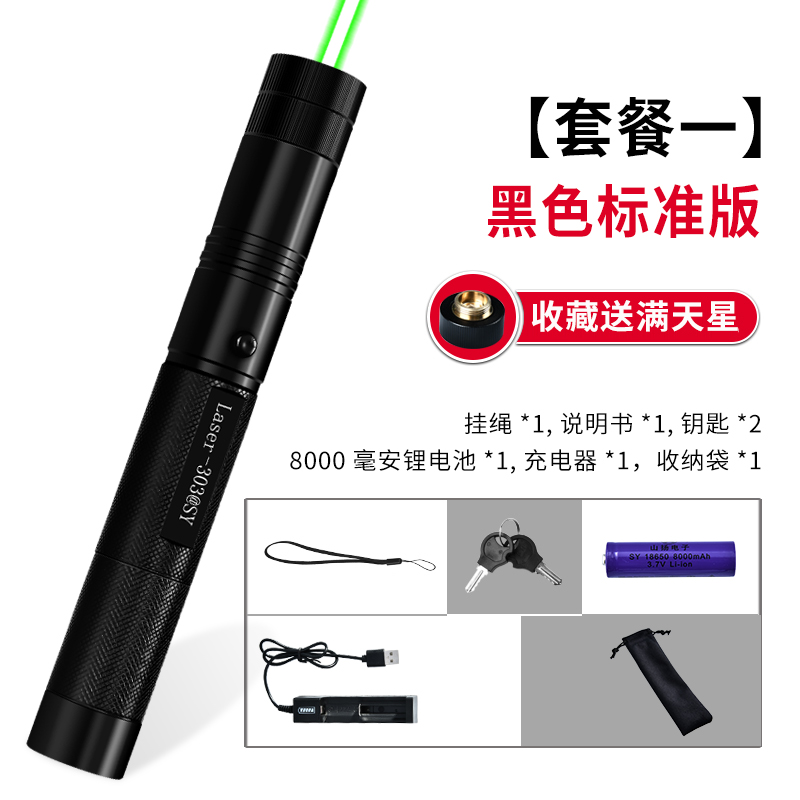 high-power laser flashlight, laser light, green light, strong light pointer, long shot sand table, sales pen, infrared laser pen