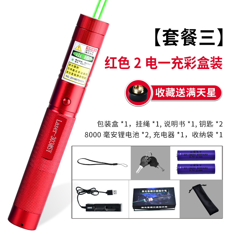 high-power laser flashlight, laser light, green light, strong light pointer, long shot sand table, sales pen, infrared laser pen