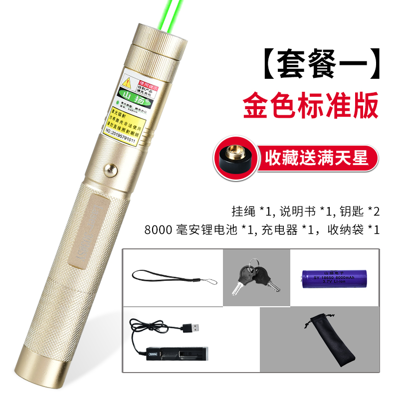 high-power laser flashlight, laser light, green light, strong light pointer, long shot sand table, sales pen, infrared laser pen