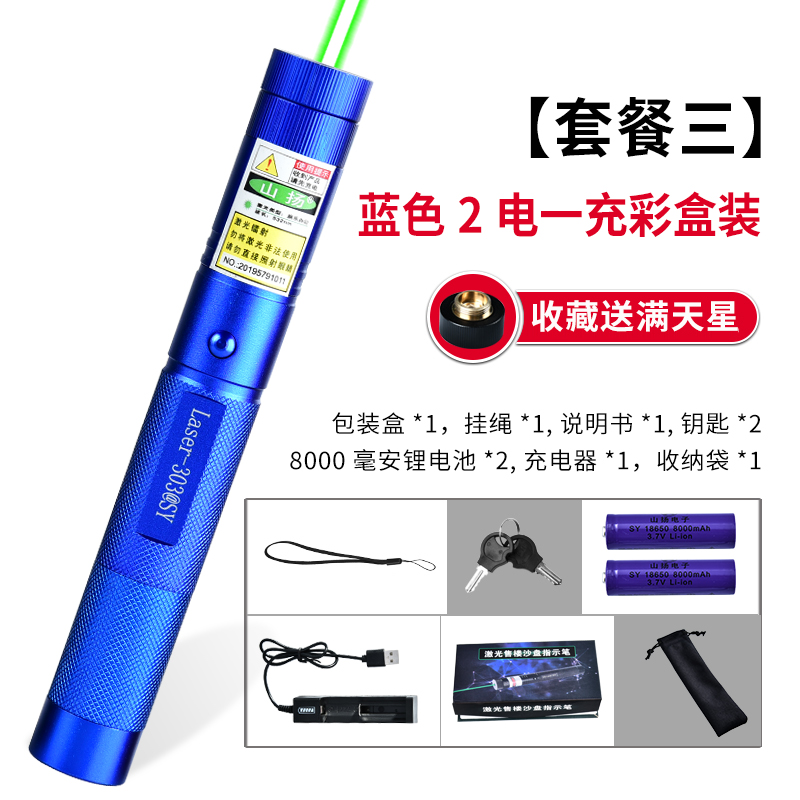 high-power laser flashlight, laser light, green light, strong light pointer, long shot sand table, sales pen, infrared laser pen
