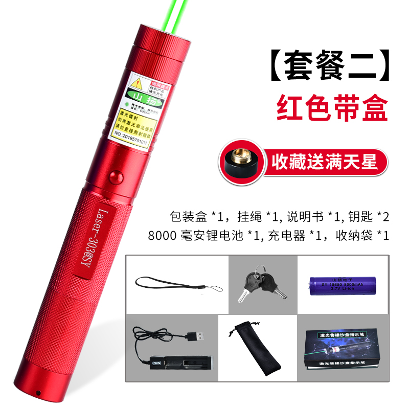 high-power laser flashlight, laser light, green light, strong light pointer, long shot sand table, sales pen, infrared laser pen