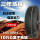 타이어 17570R14 새로운 산타나 jetta wuling rongguang hongguang 두꺼운 1757014LTC에 적응 한 택시 타이어 17570R14 새로운 산타나 jetta wuling rongguang hongguang 두꺼운 1757014LTC에 적응 한 택시
