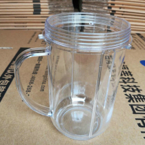 Fuling juicer accessories environmentally friendly PE belt handle straight drink cup milky cup