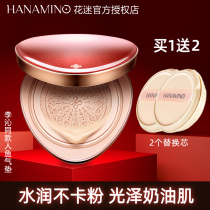 Hanamino Flowers Charming Fish Honey BB Cream Conceives Preservation and Lasting without Dry-skin Skin Cream