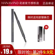 Hanamino Flower Fan Double-Headed Triangle Pen Waterproof and Sweat-proof Persistent Non-Color Disinfection without Disinfecting Beginners