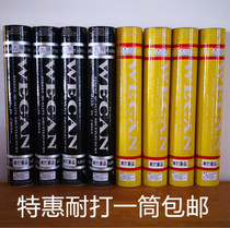 Hangzhous total generation is resistant to new products Hewitken Badminton Wong Wicken WECAN officials Net quality protection of new products