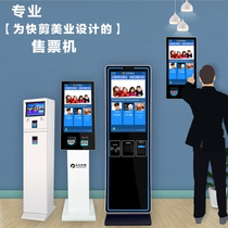 Tianling quick cut scenic spot self-service ticket vending machine hair shop cash register Queuing number ticket machine Ticket collection equipment full set