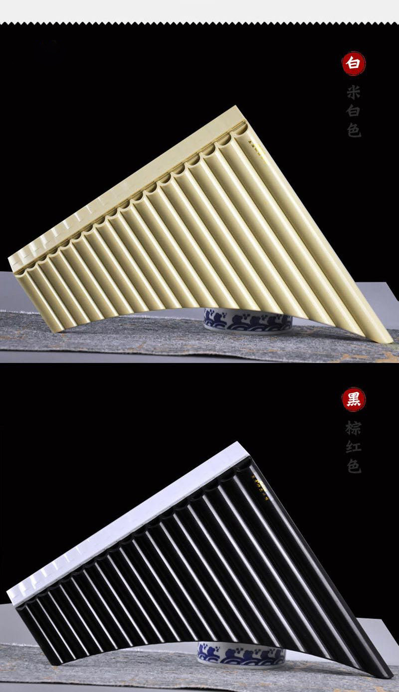 欧特海排箫免费刻字排笛16管18管初学者演奏款十六十八管团购包邮