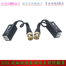 Video simulation coaxial surveillance camera network transmitter Passive twisted pair anti - interference high definition lightning protection BNC