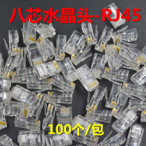 Hundreds mega - mega - 5 computer broadband crystal head Rj45 non - shielded pure copper docking 8 core network 100 one packet
