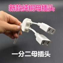 New 220V wire pure copper partial power source plug monitoring waterproof box 2 hole two - foot socket extension