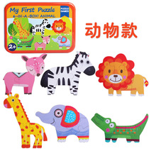 Iron boxed kindergarten baby early education Enlightenment jigsaw puzzle card animal car cognitive puzzle childrens educational toy