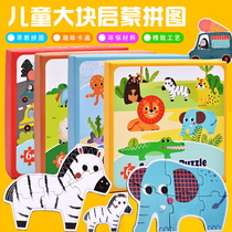 Six-in-one animal puzzle kindergarten small prizes childrens holiday gifts with hand gifts