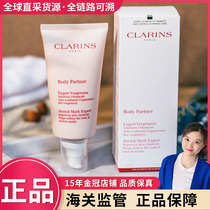Bonded straight hair ) Clarins New Stroke Body Frost 175 ml Prevent downplaying texture pregnant women available